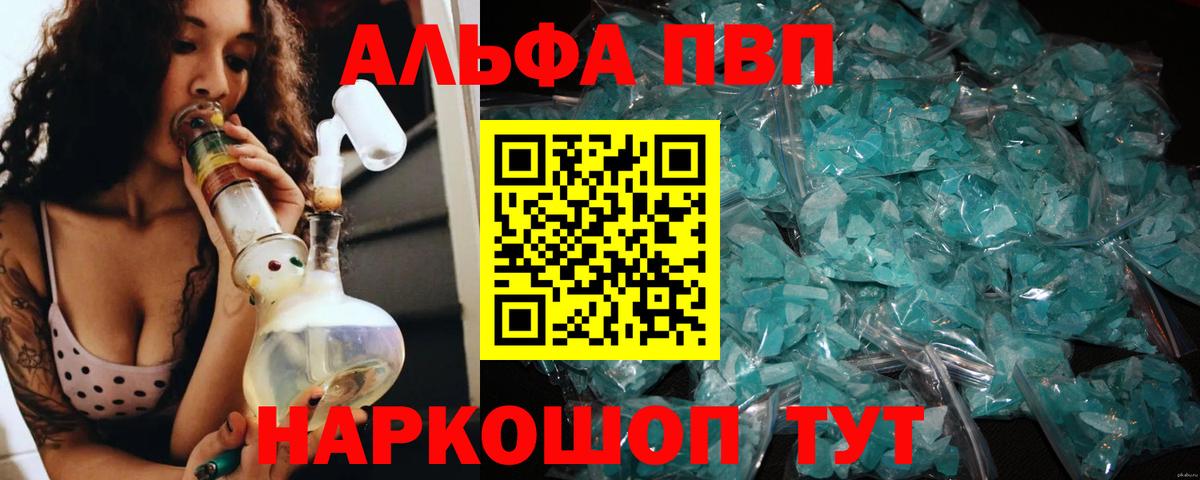 Ростов Великий  Alfa_PVP VHQ  Вход с VPN  Alpha PVP СК КРИС 