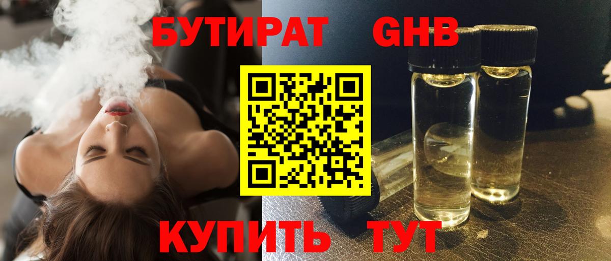 Бутират BDO Ростов Великий