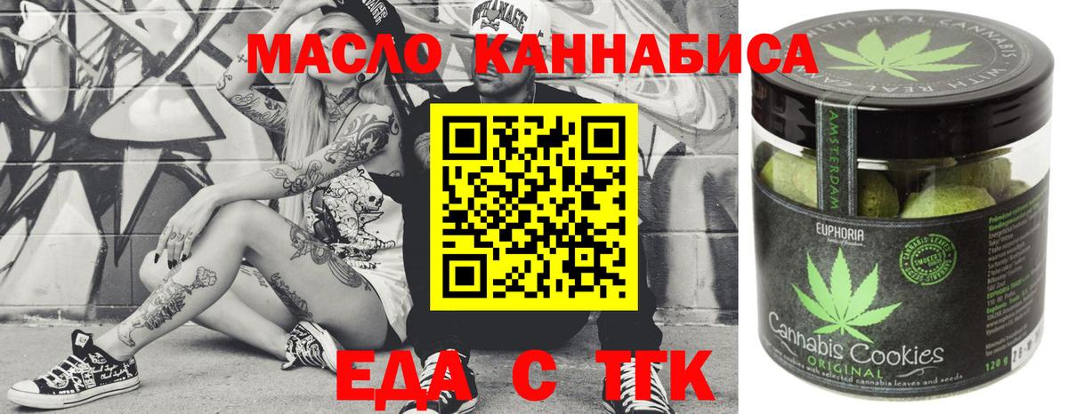 Cannafood конопля Ростов Великий