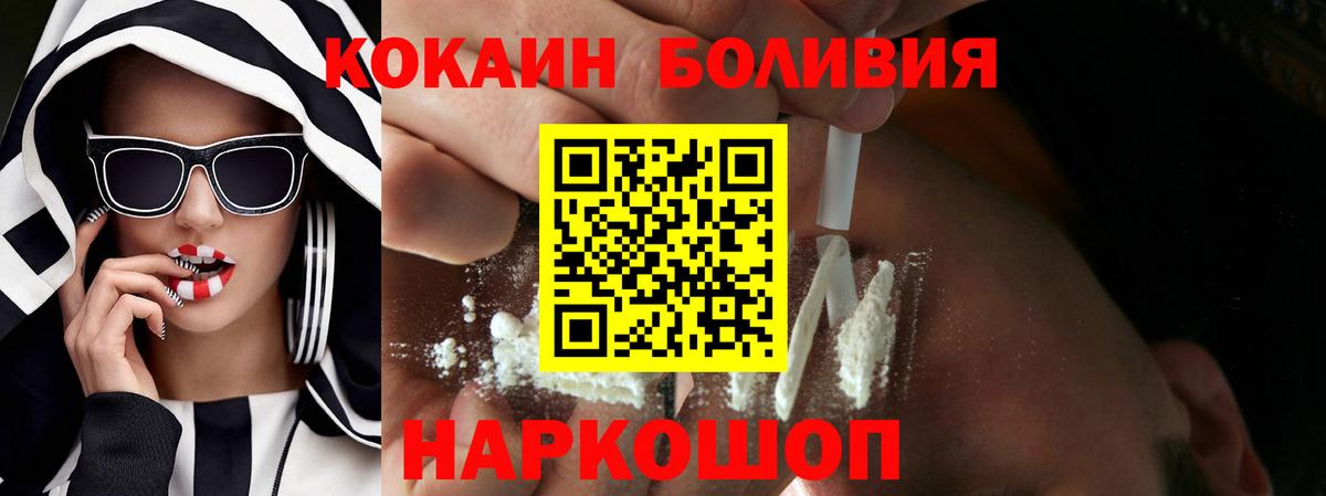 COCAIN 97%  Вход с VPN  Ростов Великий  Кокаин  Кокаин Перу 