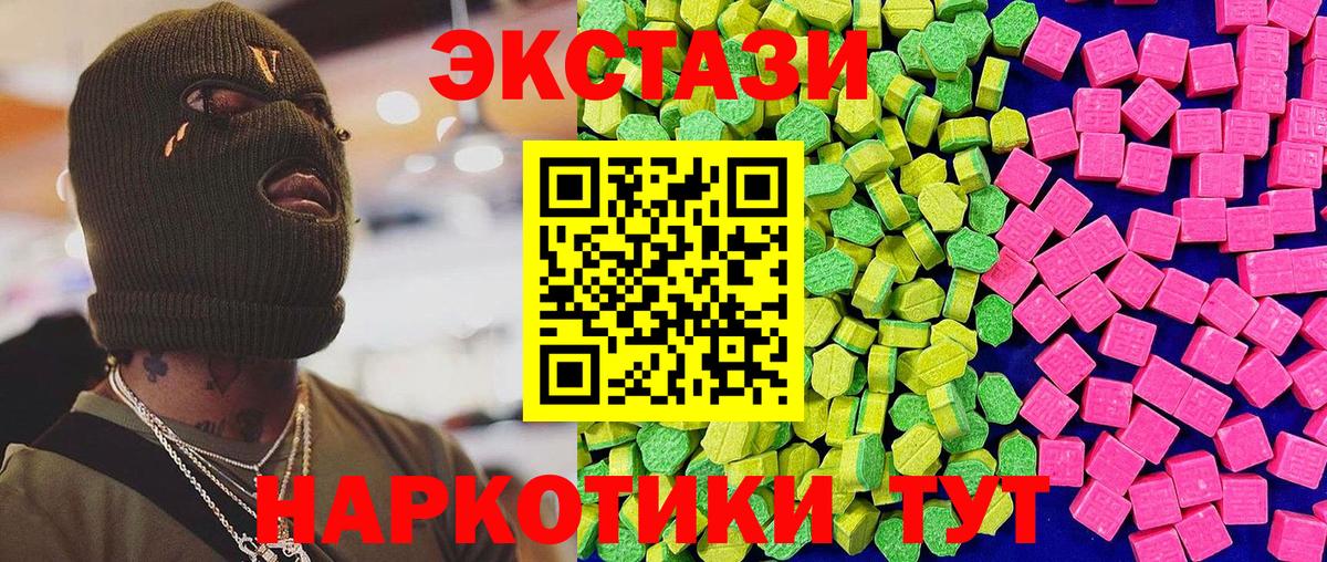 Ecstasy Дубай  Экстази  Вход с VPN  Ростов Великий  Ecstasy 300 mg 