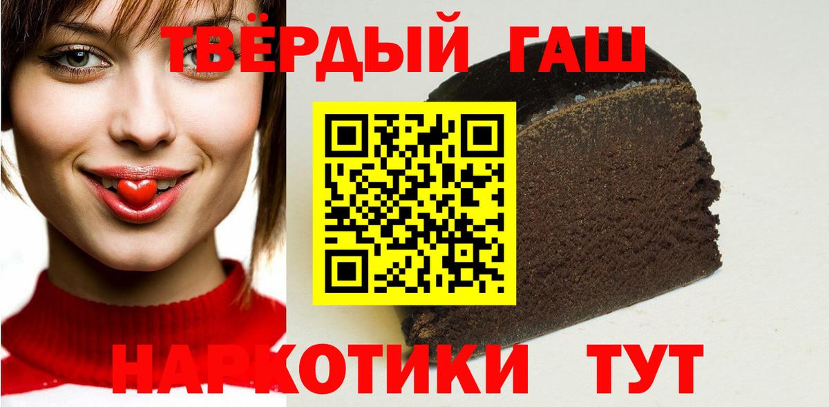 Ростов Великий  Гашиш 40% ТГК  Гашиш гарик  Вход с VPN 