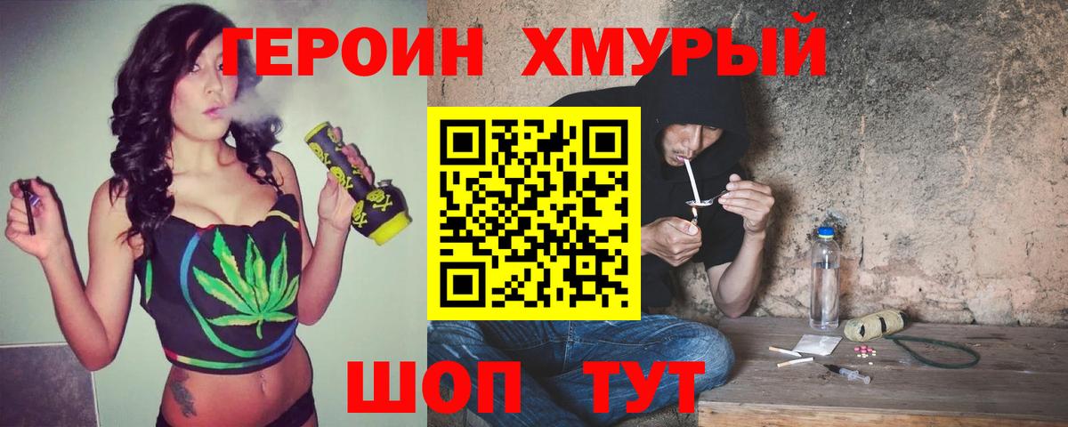 Ростов Великий  Героин хмурый  Вход с VPN 