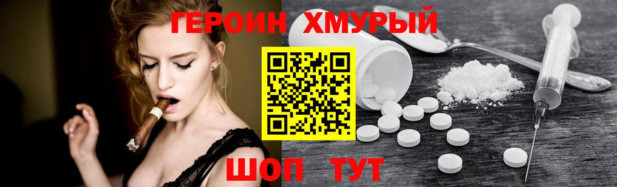 ГЕРОИН Афган Ростов Великий