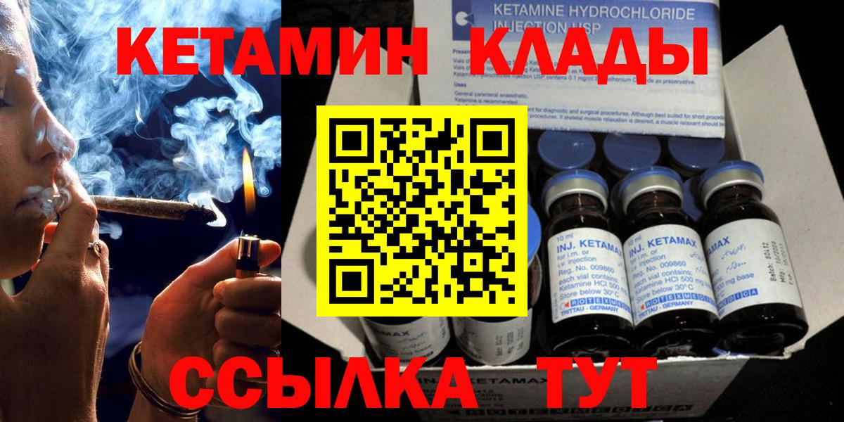 Кетамин ketamine  Вход с VPN  Ростов Великий  КЕТАМИН VHQ 