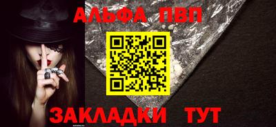 альфа пвп VHQ Будённовск