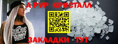 альфа пвп VHQ Будённовск