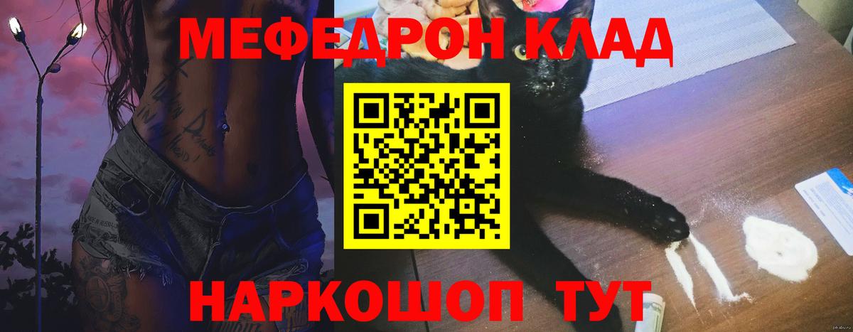 Мефедрон  Ростов Великий