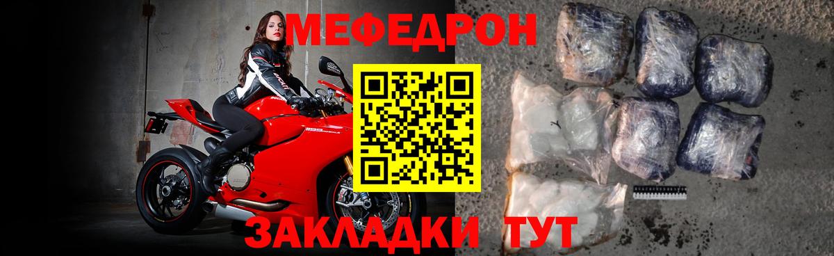 купить наркотик  Мефедрон мяу мяу  Вход с VPN  Мефедрон  Мефедрон мяу мяу  Ростов Великий 