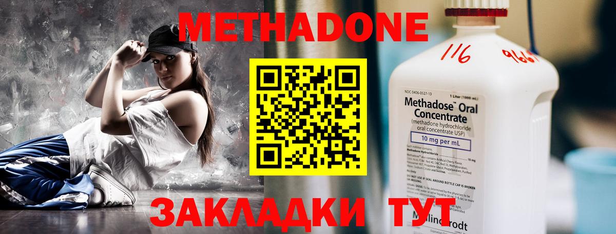 Ростов Великий  МЕТАДОН кристалл  маркетплейс Telegram  Метадон кристалл  Вход с VPN 
