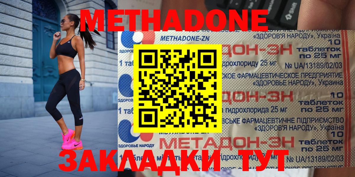 МЕТАДОН белоснежный Ростов Великий