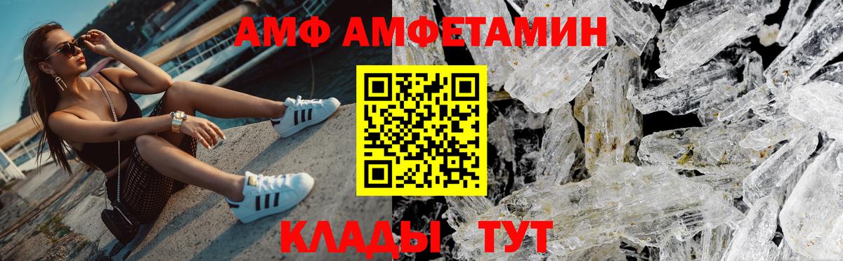 Первитин  Вход с VPN  Ростов Великий  МЕТАМФЕТАМИН пудра 