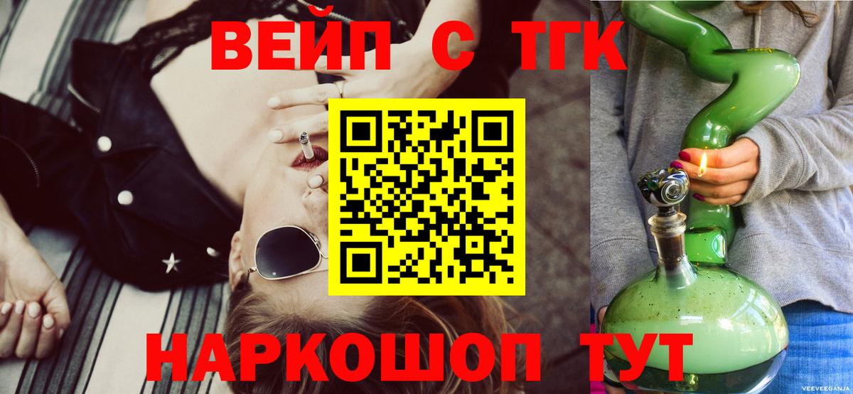 ТГК THC oil Ростов Великий