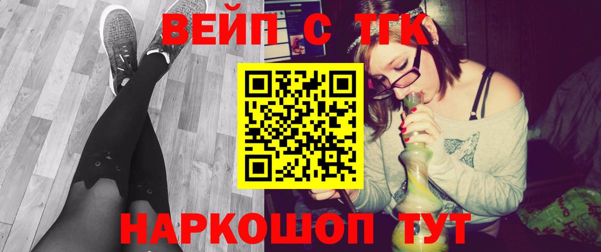 Ростов Великий  Дистиллят ТГК THC oil  ТГК вейп  Вход с VPN 